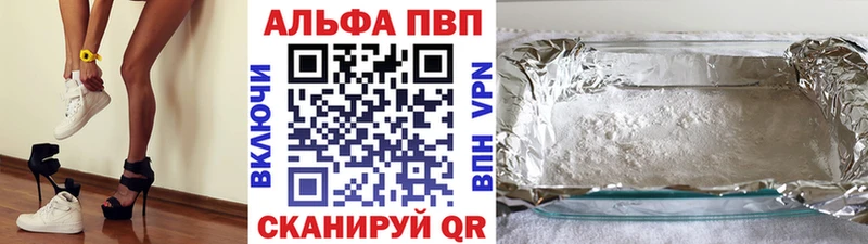 A PVP Crystall  цена   Пучеж 